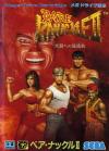 Bare Knuckle II - Shitou heno Chingonka - Streets of Rage II Box Art Front